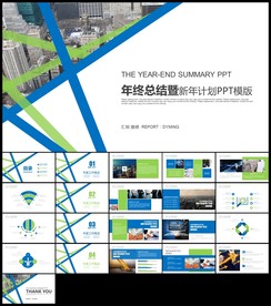 蓝绿色工作总结新年工作计划汇报