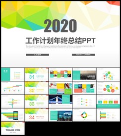 绿色创意工作总结新年计划汇报