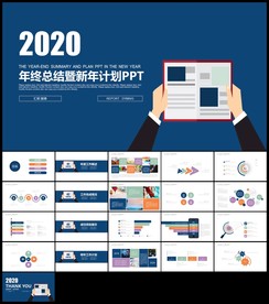 蓝色扁平工作总结新年计划汇报