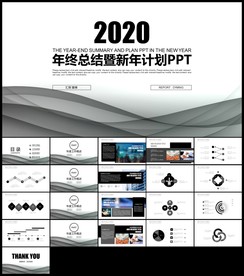 黑色曲线工作总结新年计划汇报