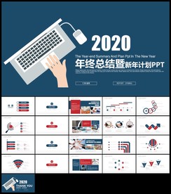 蓝色扁平工作总结新年计划汇报