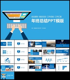 蓝色扁平极简新年计划年终总结