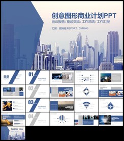 时尚高端企业创业项目商业计划书