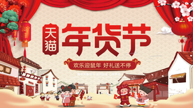 年货 办年货啦 年货海报 年货