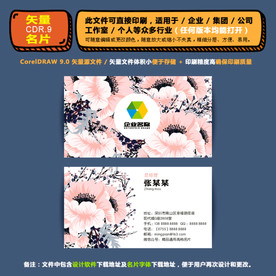 高档精美名片企业名片