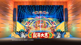 2020春晚舞美舞台效果图设计