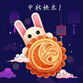 元宵中元节中秋节新年月饼兔子