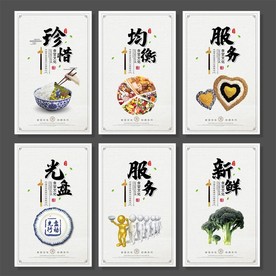 食堂文化
