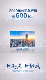 大气企业发展图文展示介绍AE