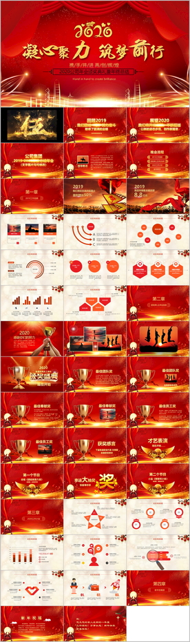 贺岁迎新春新年春节联欢晚会