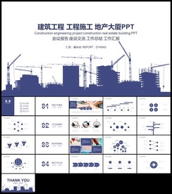 工程图纸建筑工程设计城市建设