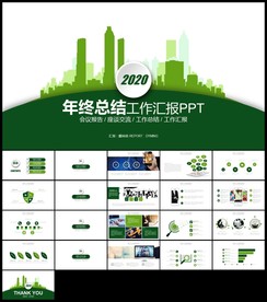 绿色建筑年终总结新年计划PPT