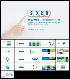 蓝绿色微立体年终总结新年计划