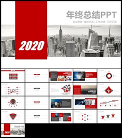 红色欧美商务年终总结新年计划