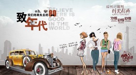 致我们终将逝去的80年代聚会图