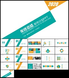 蓝色新年工作计划工作总结汇报