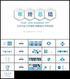 蓝色新年工作计划工作总结汇报
