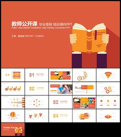 清新时尚教育培训教学设计公开课