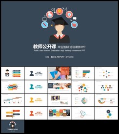 炫彩扁平教育培训教学设计公开课