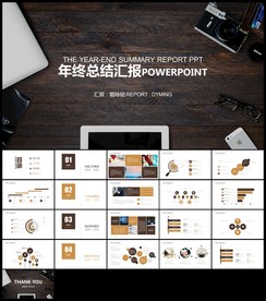 新年计划工作总结汇报PPT