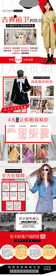 女装招商加盟详情页面