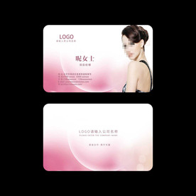 美容名片