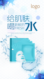 朋友圈图 补水面膜 美白面膜