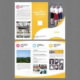 空乘培训机构三折页