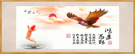 原创雄鹰鲤鱼鸿运当头装饰画壁画
