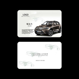 汽车名片