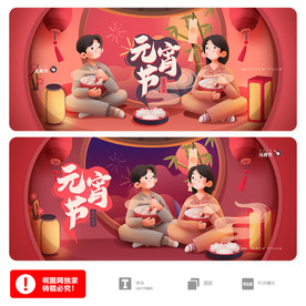 元宵