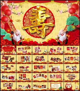 祝寿贺寿生日快乐祝福PPT