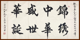 诗歌 书法 字画 诗人 字帖