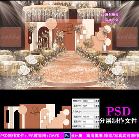 焦糖色泰式婚庆背景设计