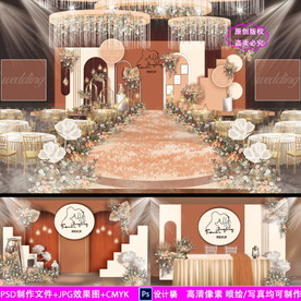 焦糖色泰式婚庆背景设计