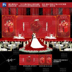 红金婚礼背景