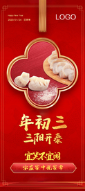 年初三单图