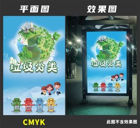 垃圾分类  公益广告