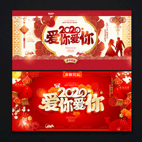 情人节