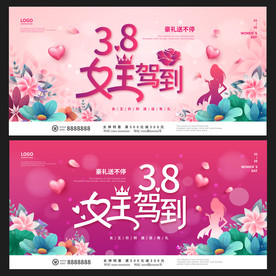 妇女节
