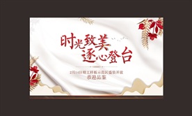 白色质感 清新时尚开放画面地产