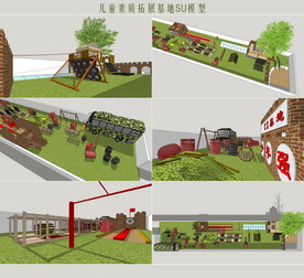 儿童素质拓展基地