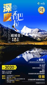 四川旅游