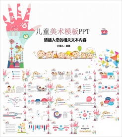 美术画画艺术绘画培训招生PPT