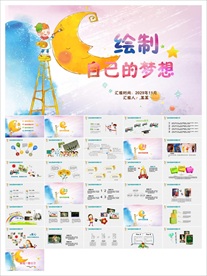 美术画画艺术绘画培训招生PPT