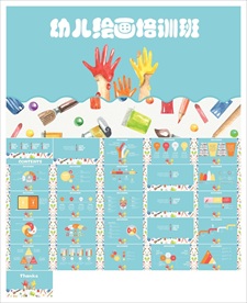 美术画画艺术绘画培训招生PPT