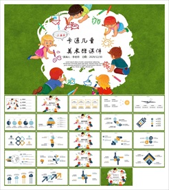 美术画画艺术绘画培训招生PPT