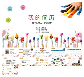 美术画画艺术绘画培训招生PPT