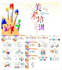 美术画画艺术绘画培训招生PPT