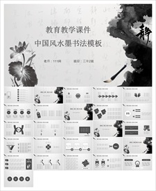 书法知识培训PPT